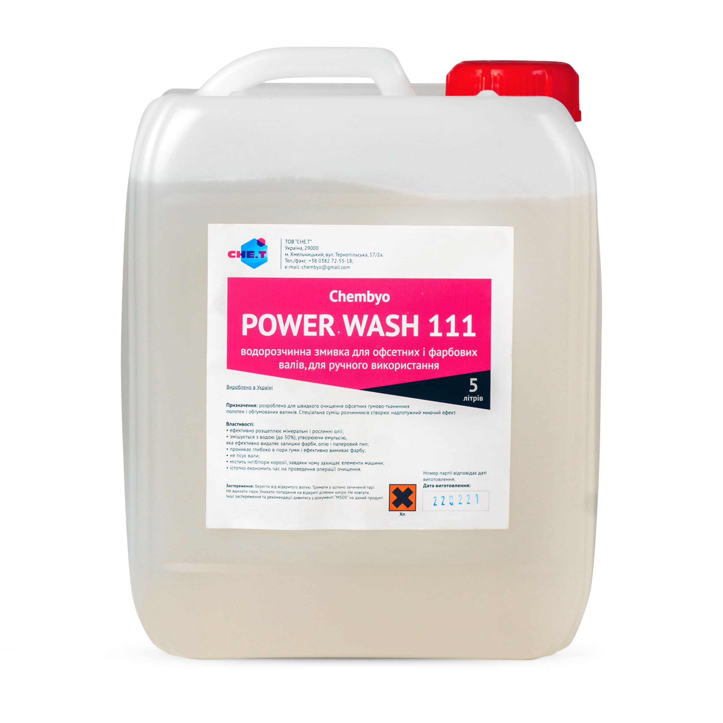 Chembyo PowerWash 111 | ООО “СНЕ.Т” RU