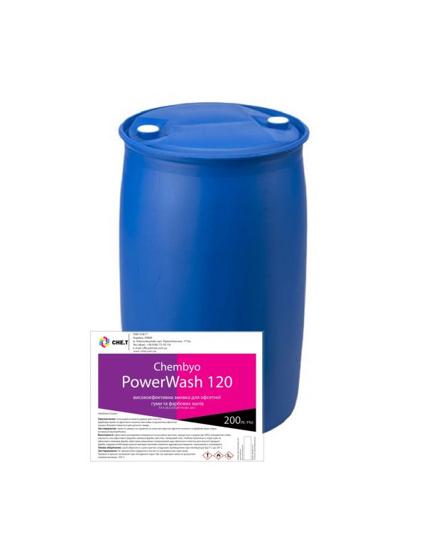 Power Wash 120 200 l