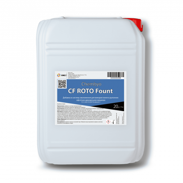 CF ROTO FOUNT 20 L