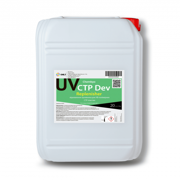 Chembyo UV-CTP Replenisher : 20 л