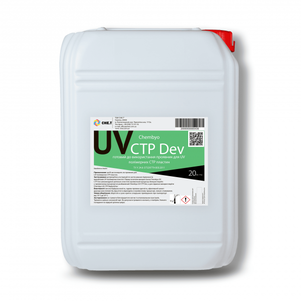 Chembyo UV-CTP Dev : 20 л